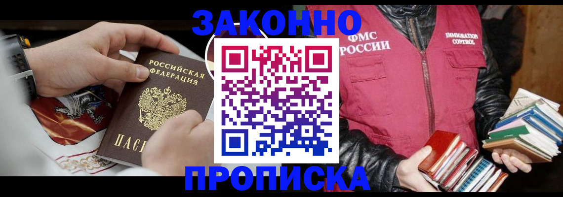 регистрация в Обнинске