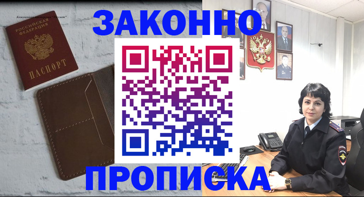 временная регистрация надежно в Обнинске