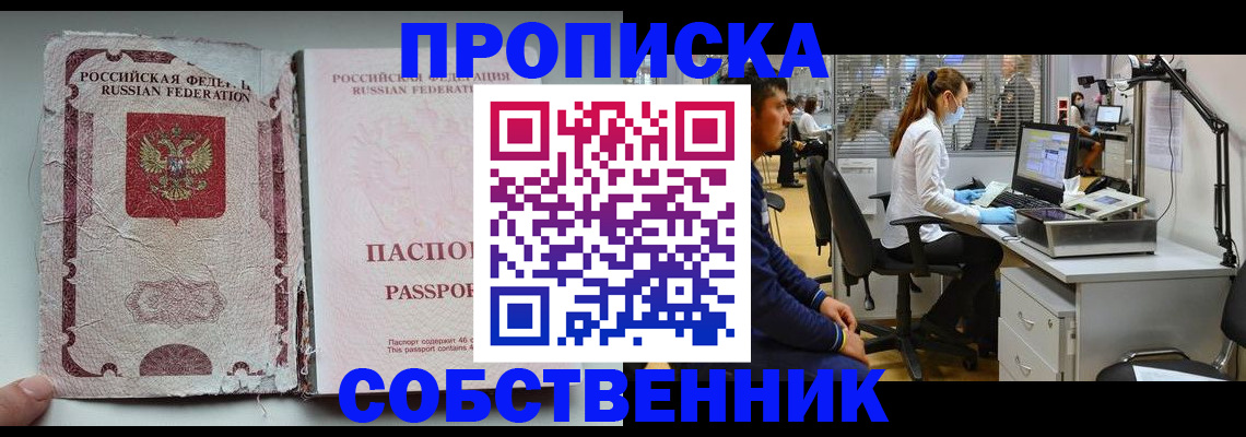 найти адрес прописки в Обнинске