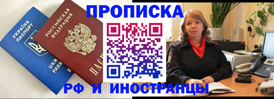 временная регистрация для всех в Обнинске