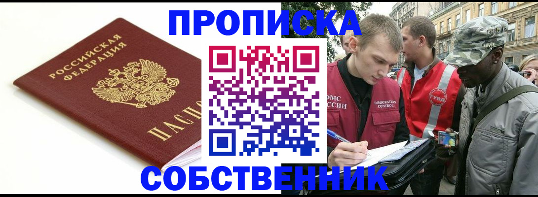 временная регистрация 2025 в Обнинске