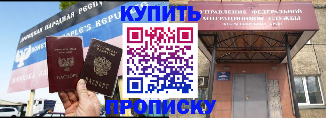 временная регистрация законно в Обнинске